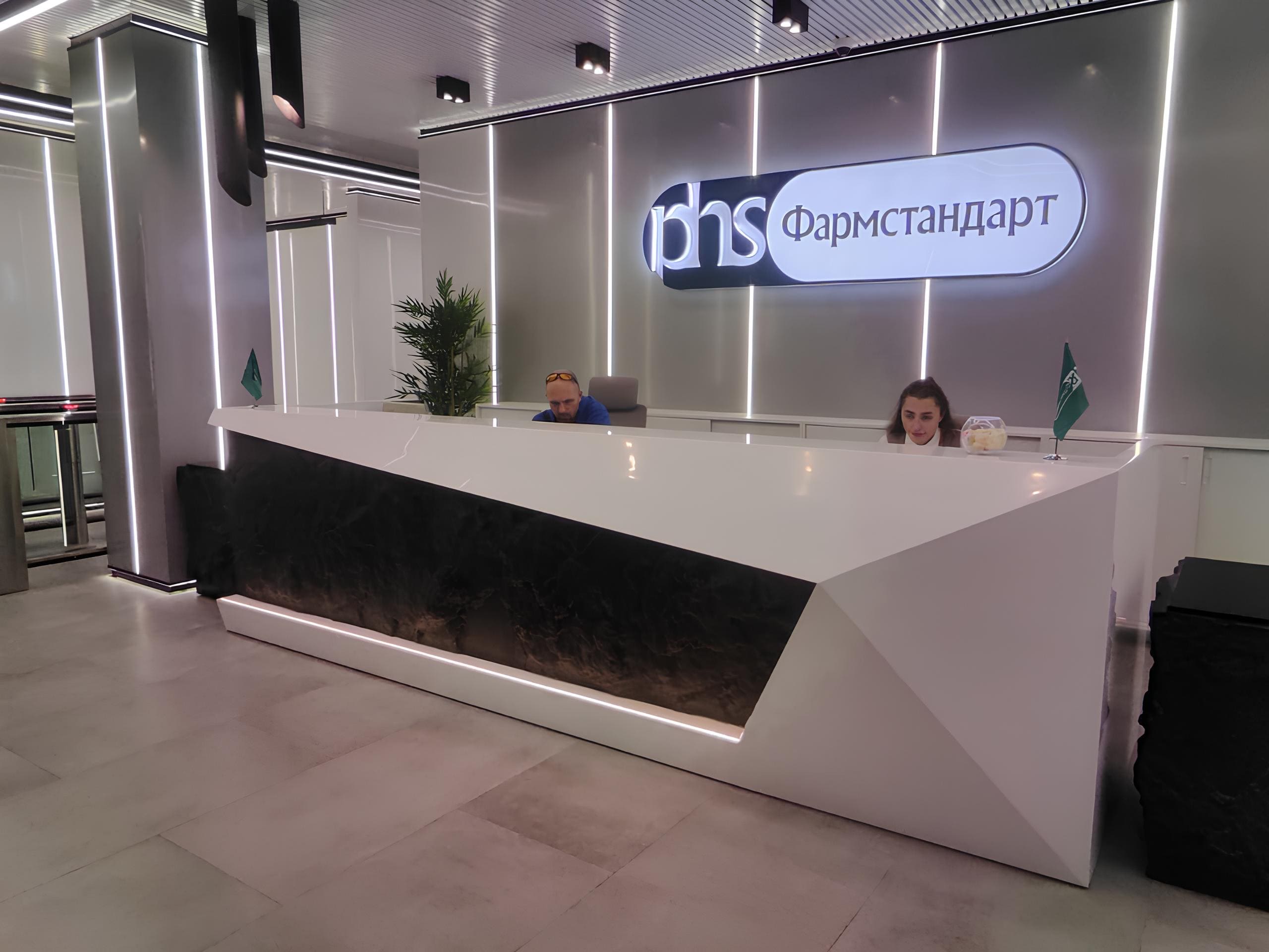 Фармстандарт